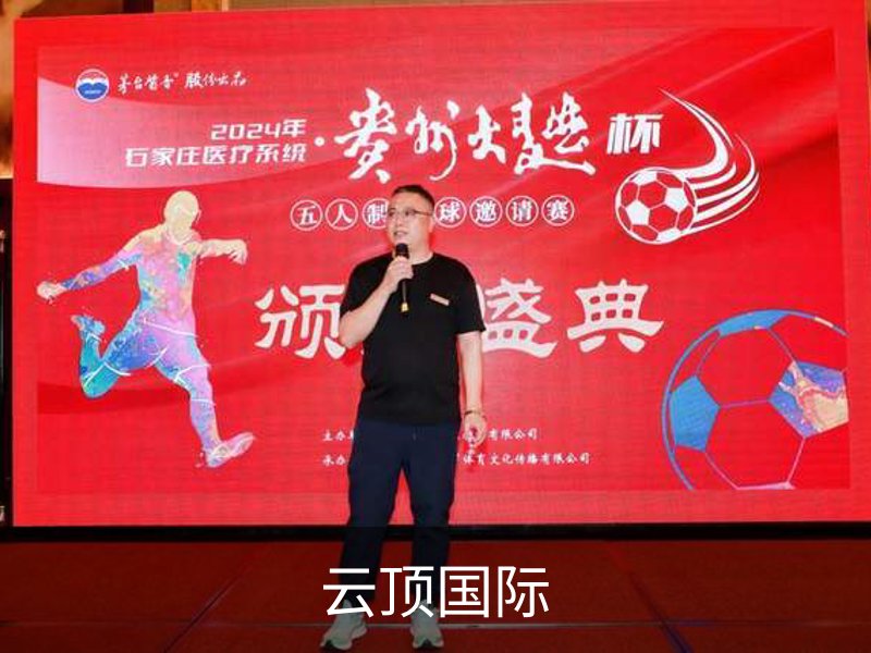 云顶国际简介