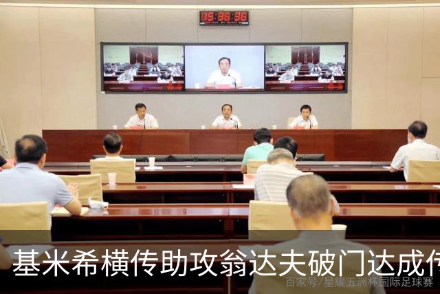 基米希横传助攻翁达夫破门达成传射 德国6-1领先库拉索